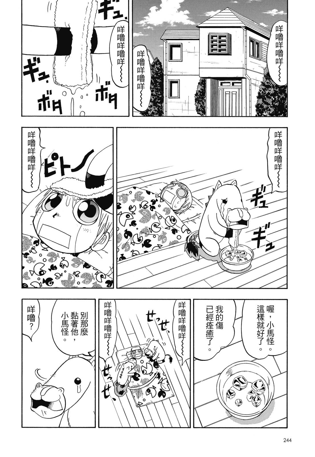 完全版05卷261