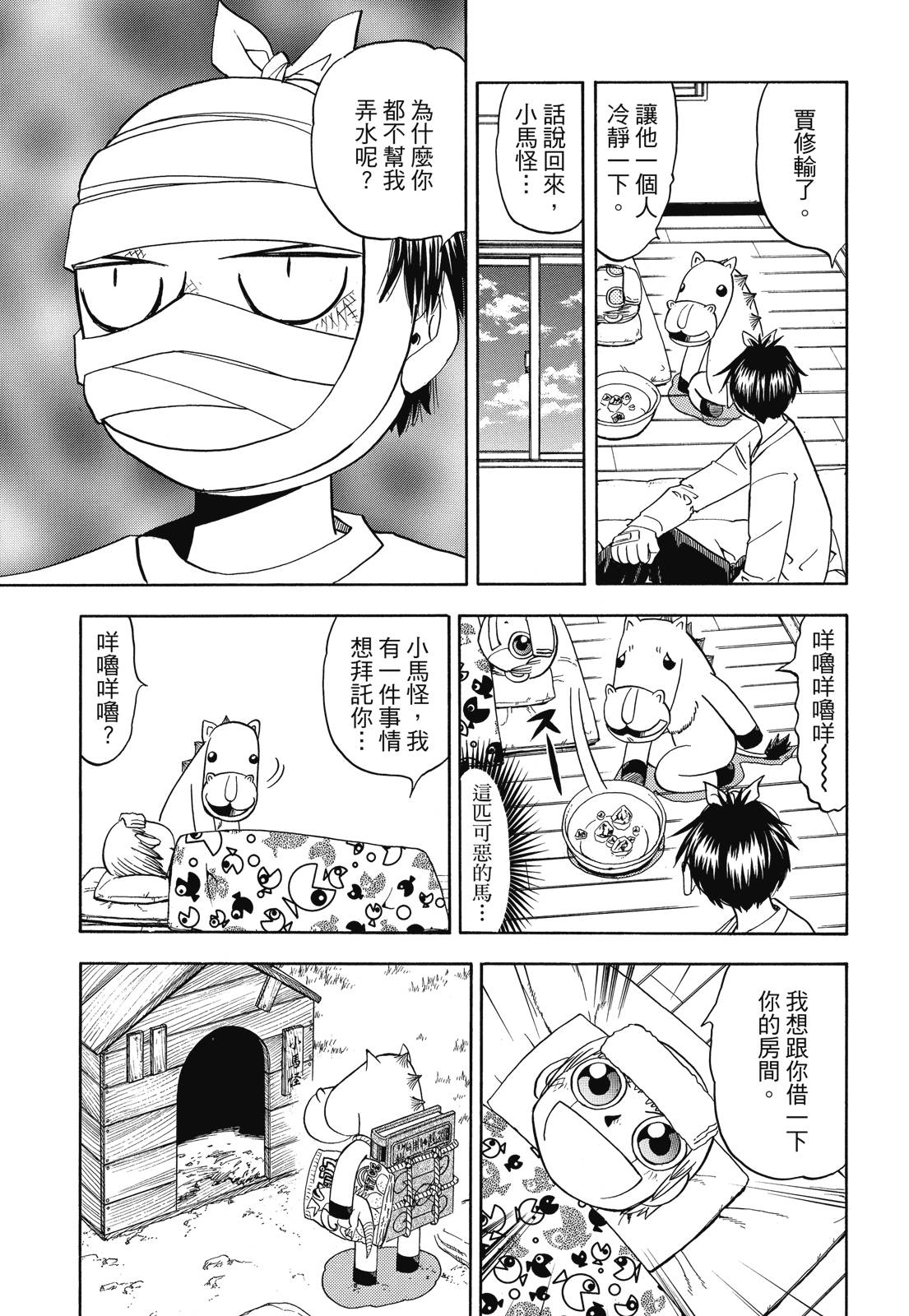 完全版05卷262