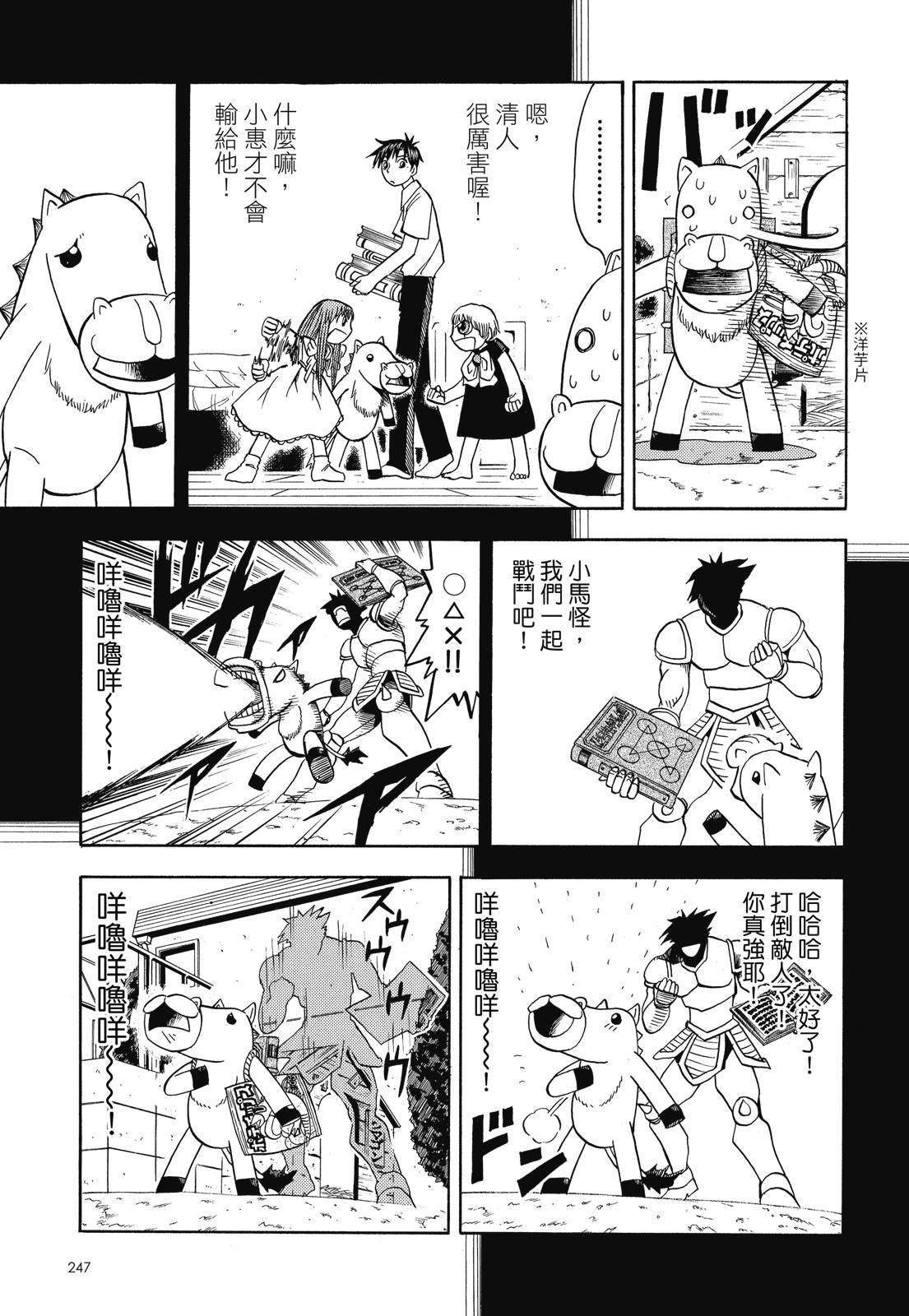 完全版05卷264