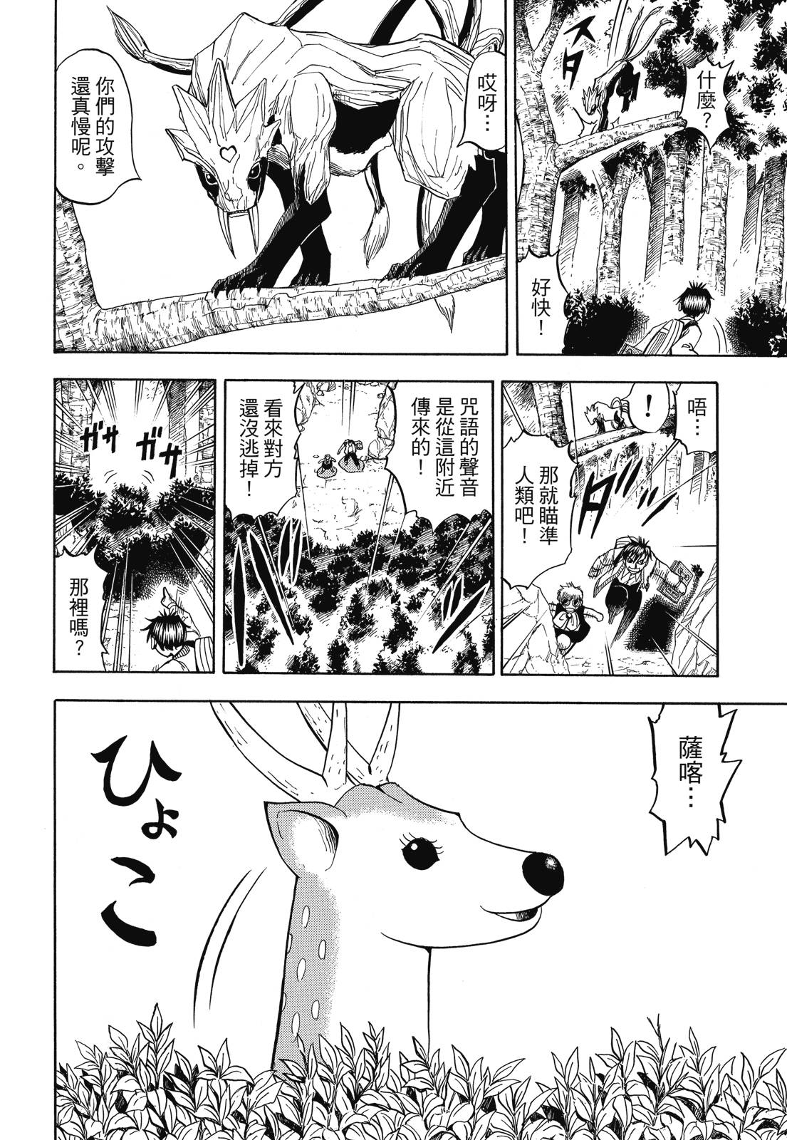 完全版05卷27