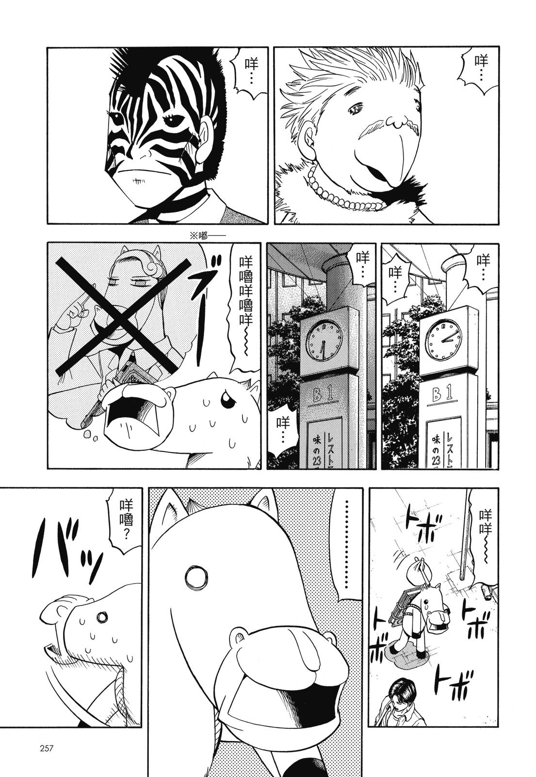 完全版05卷278