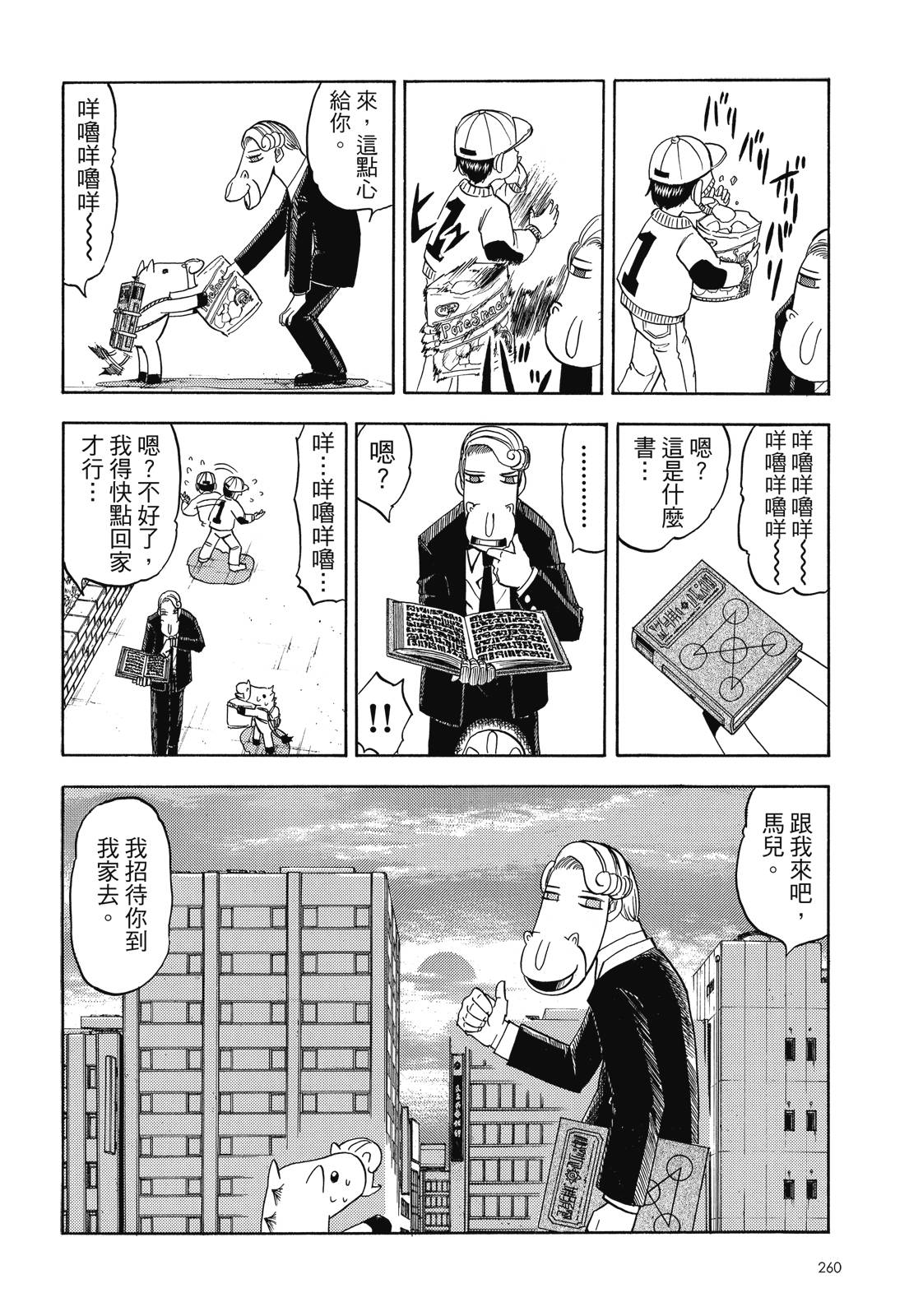 完全版05卷281