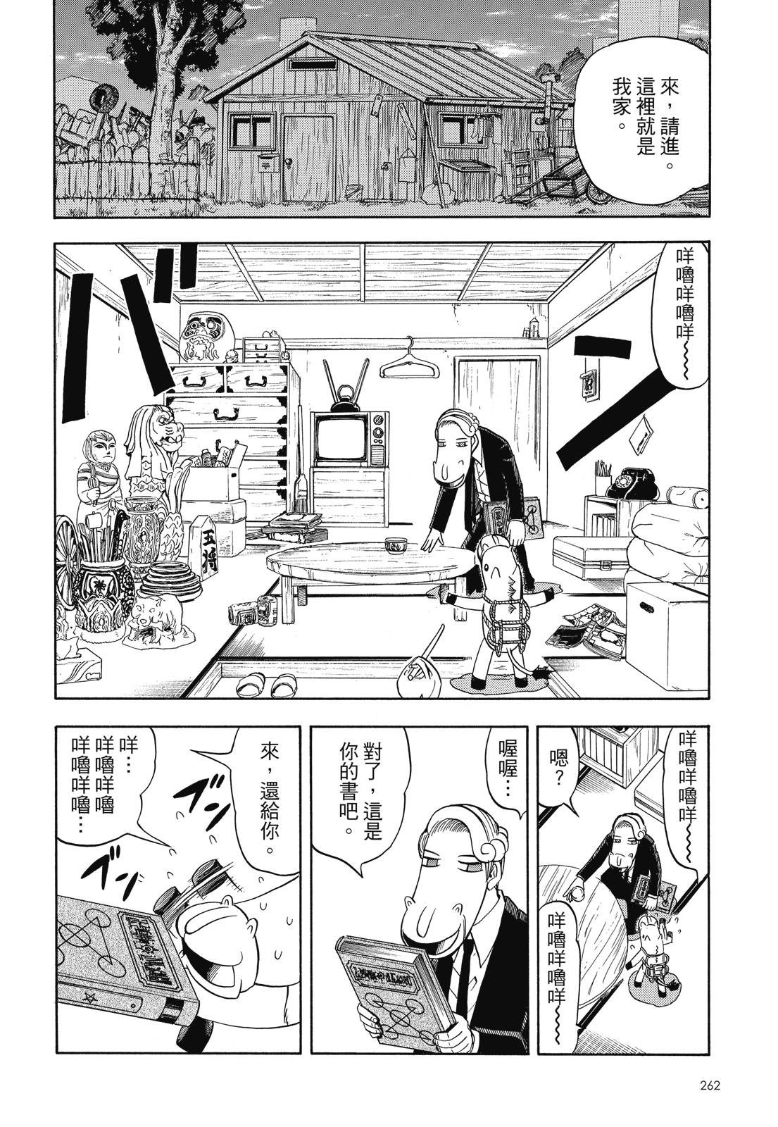 完全版05卷283