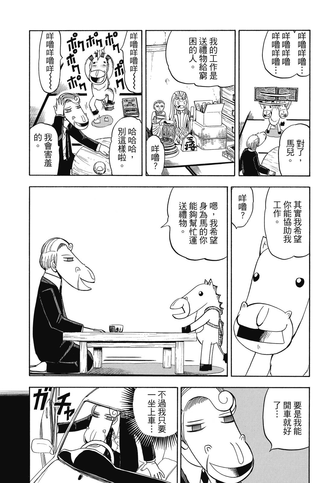 完全版05卷284