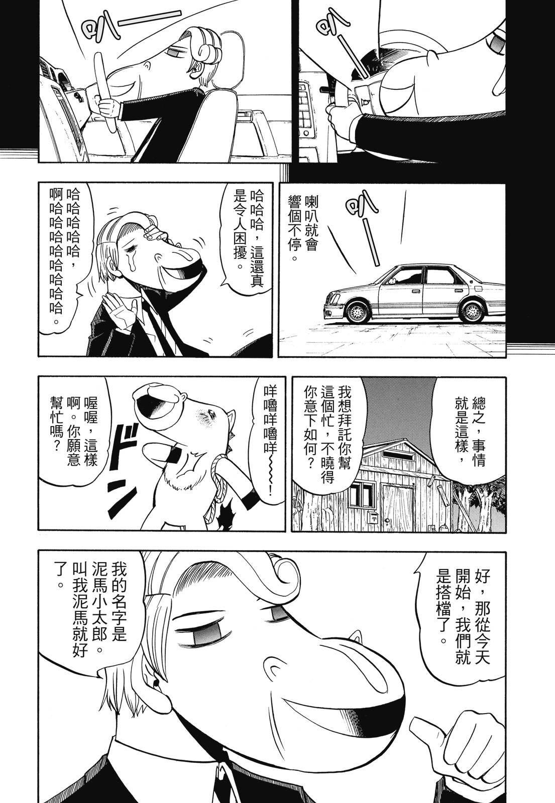完全版05卷285