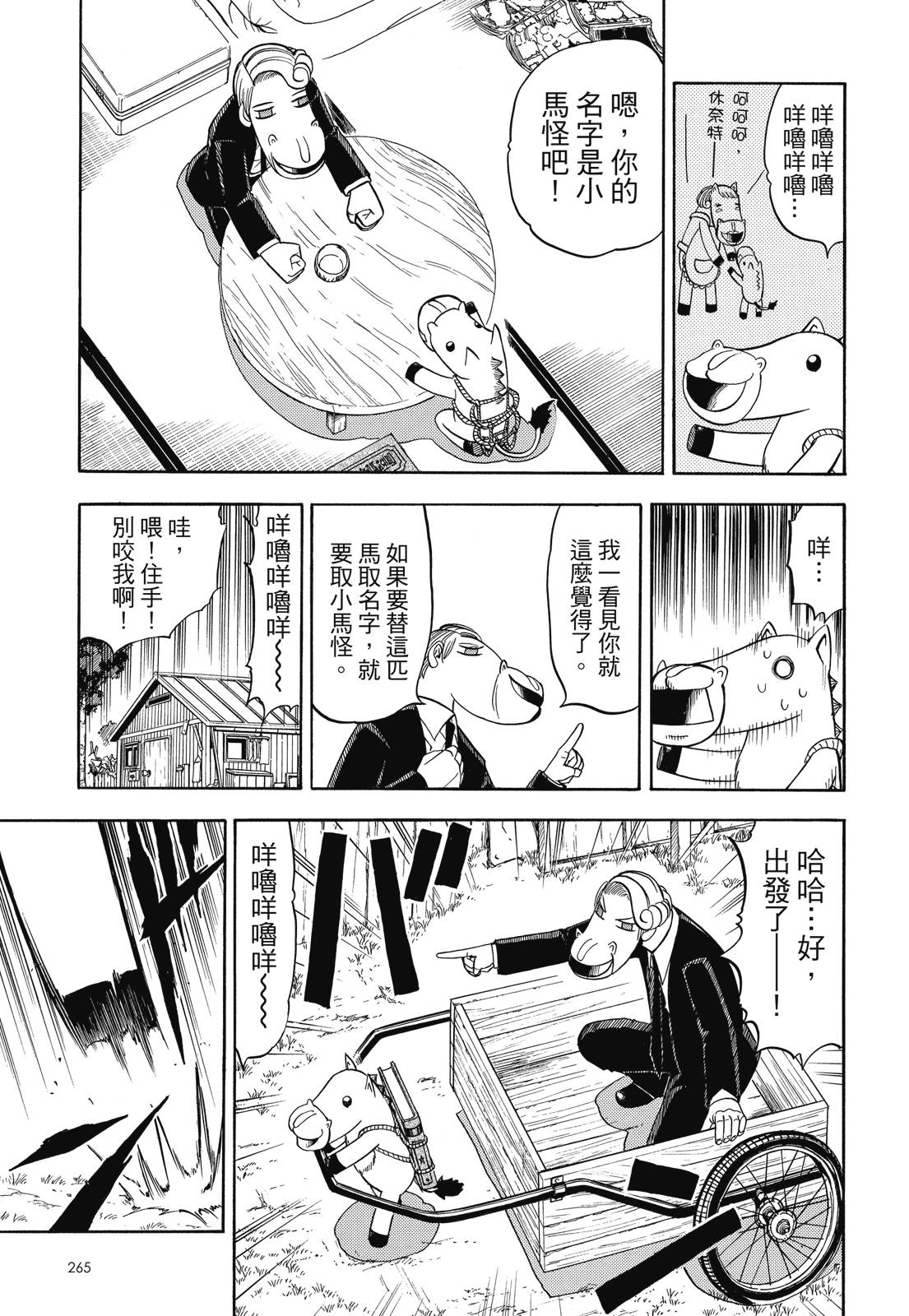 完全版05卷286