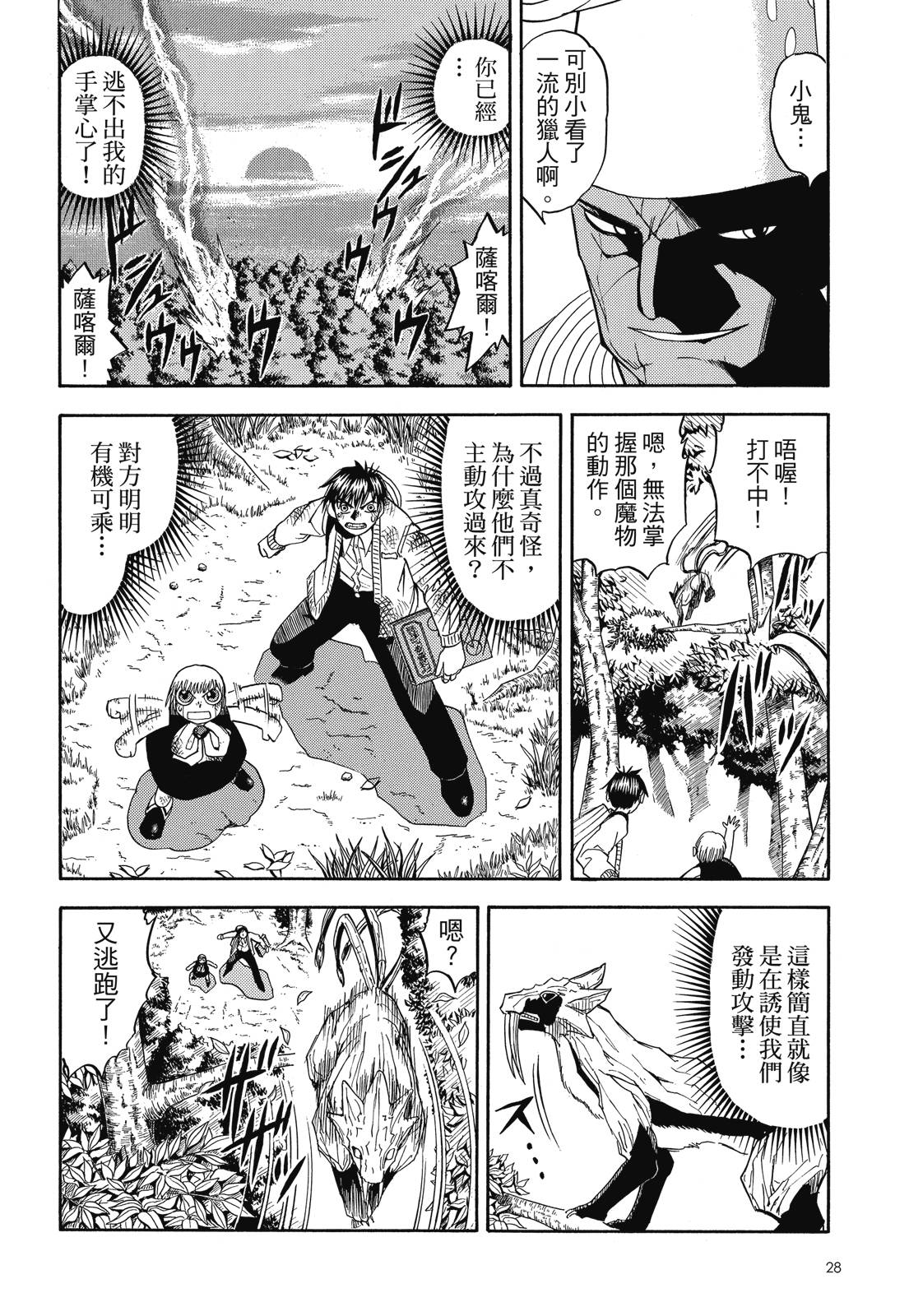 完全版05卷29