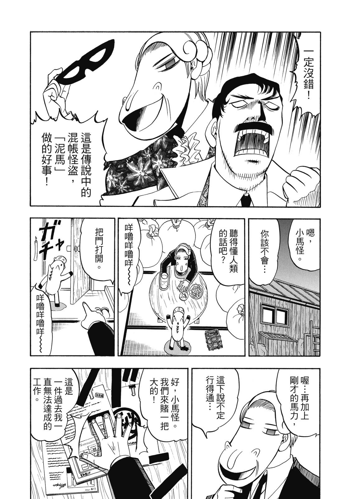完全版05卷290