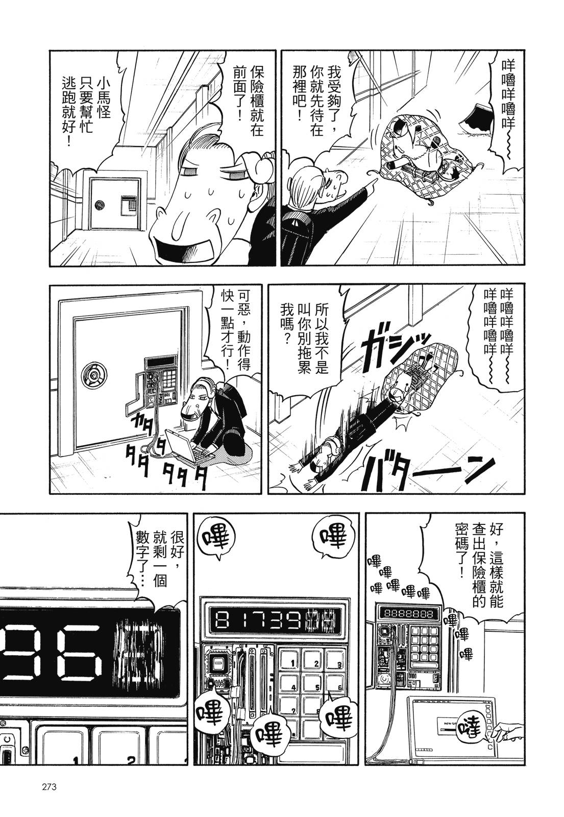 完全版05卷294