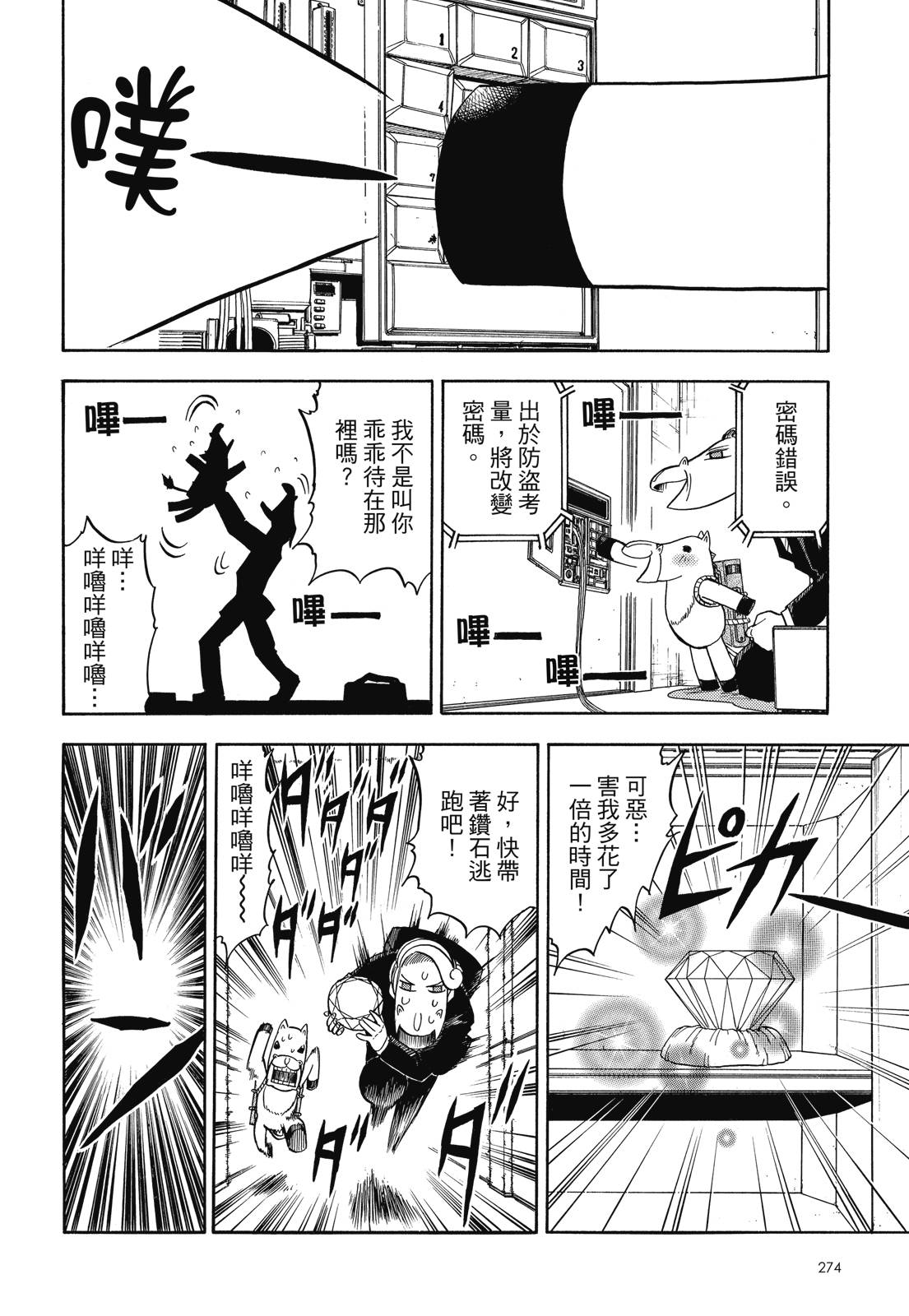 完全版05卷295
