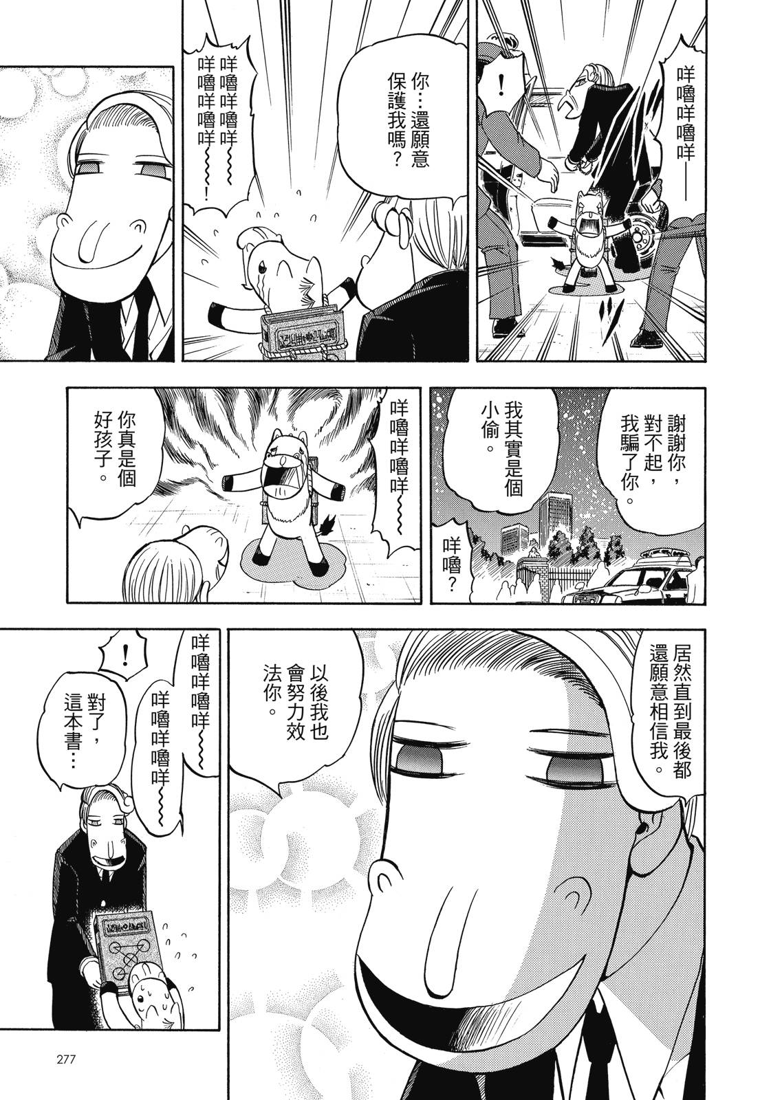 完全版05卷298
