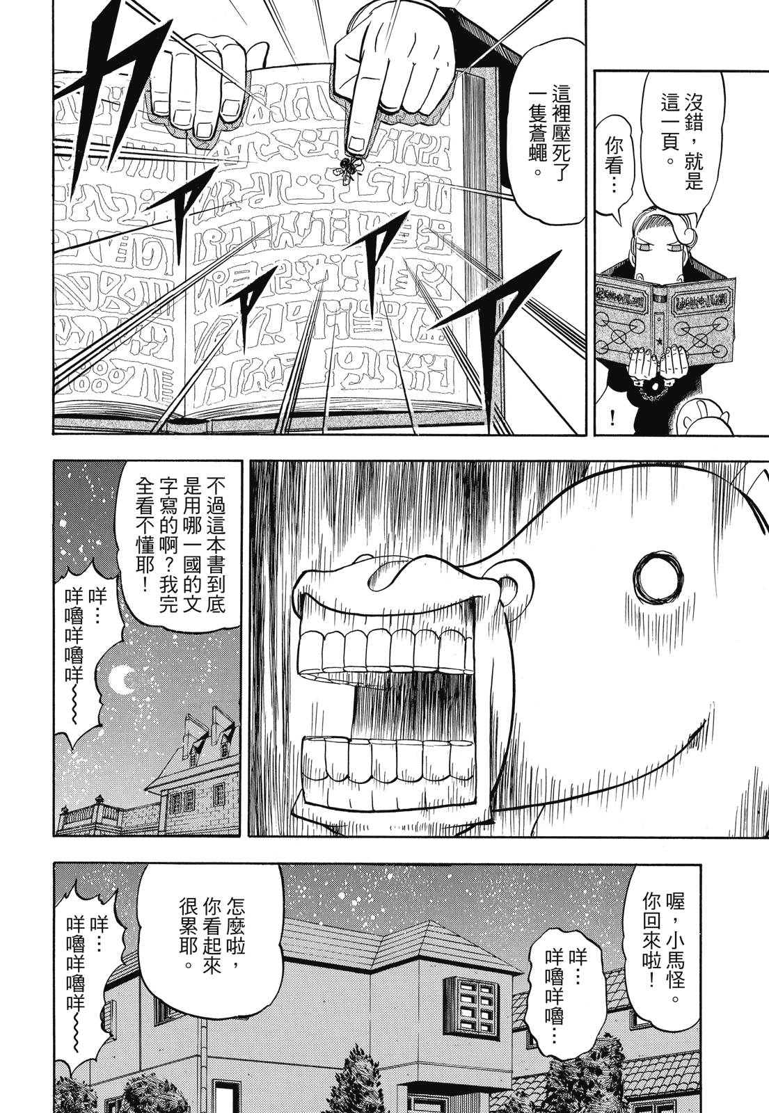 完全版05卷299