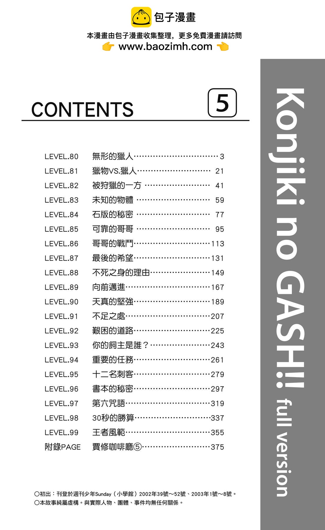 完全版05卷3