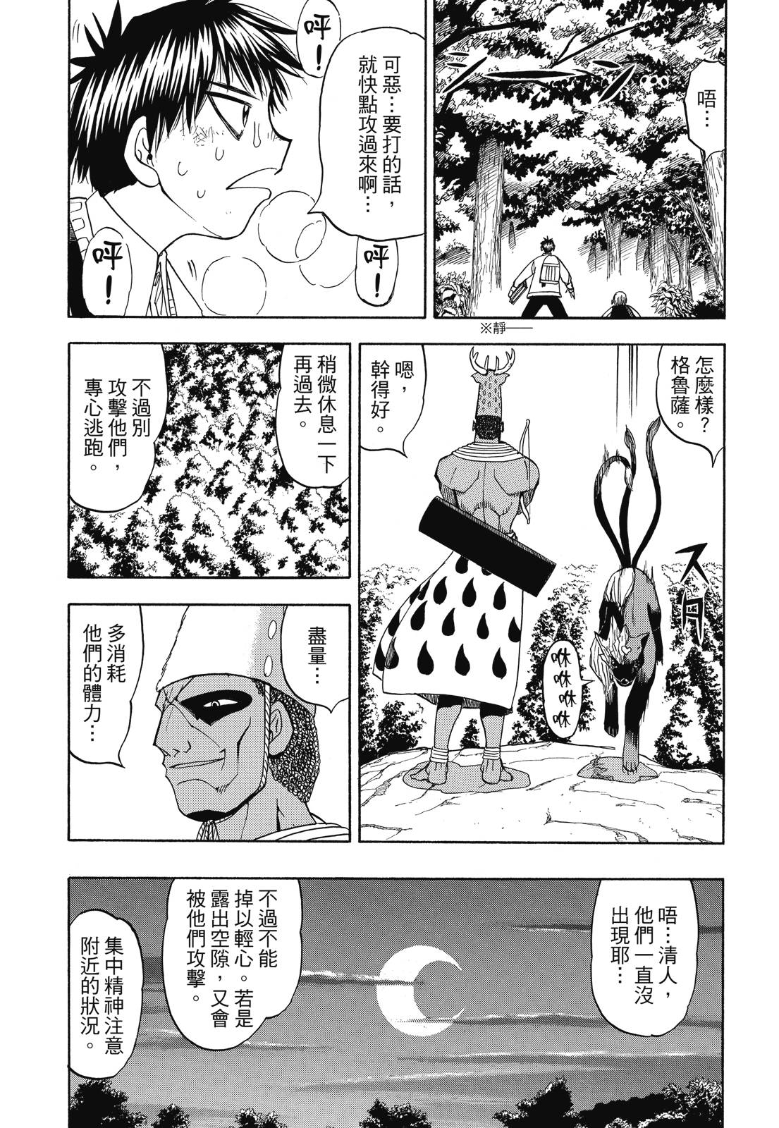 完全版05卷30