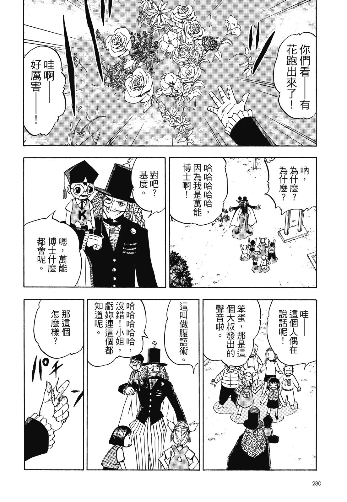 完全版05卷301