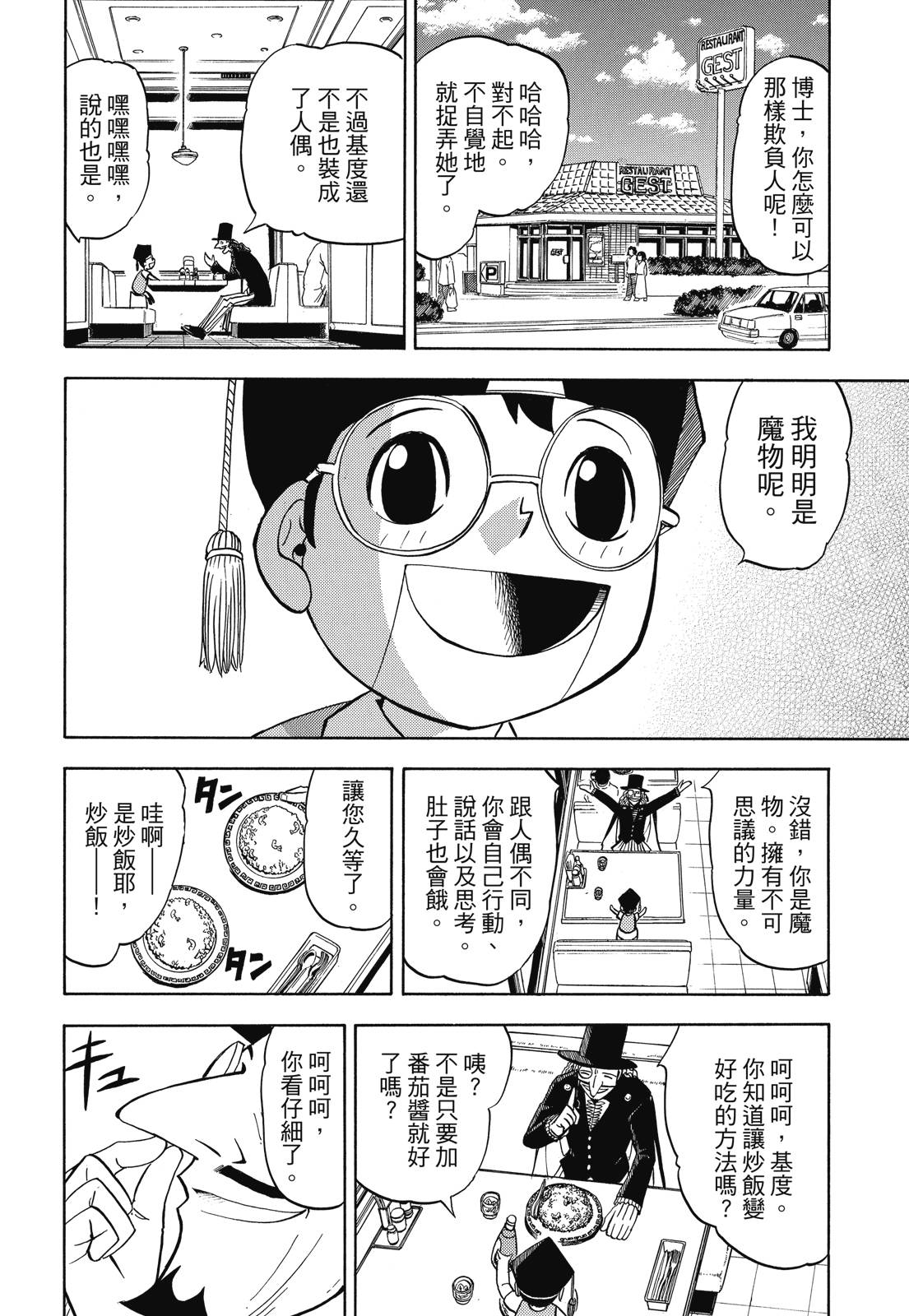 完全版05卷303