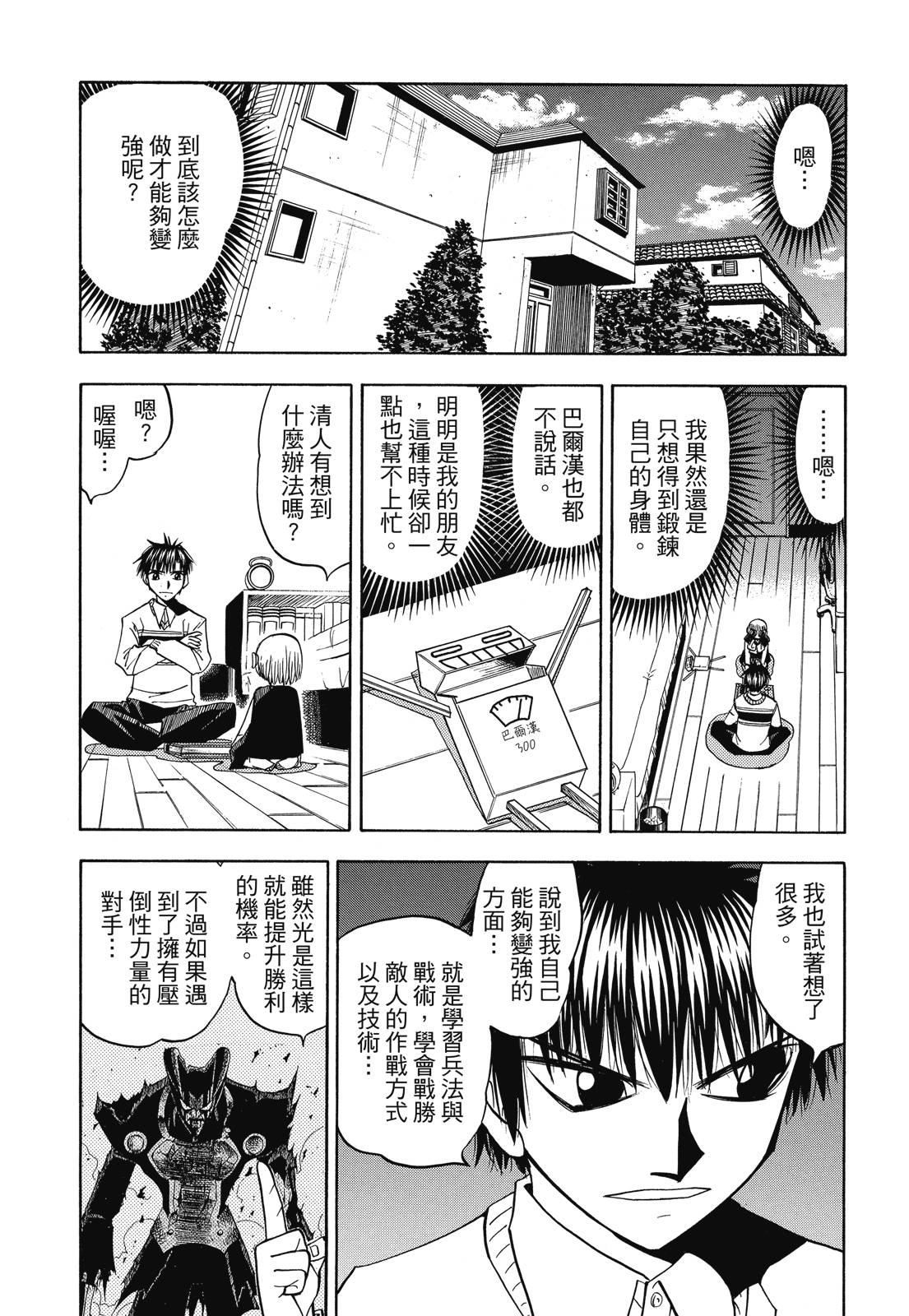 完全版05卷308