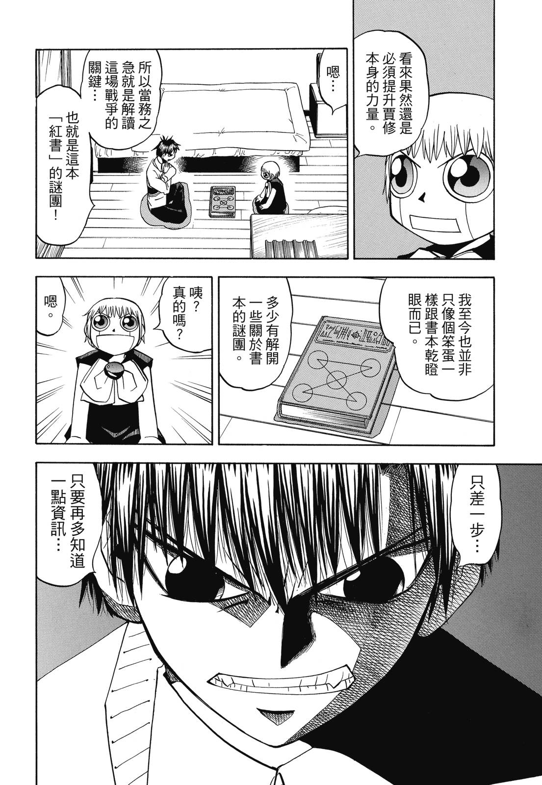 完全版05卷309