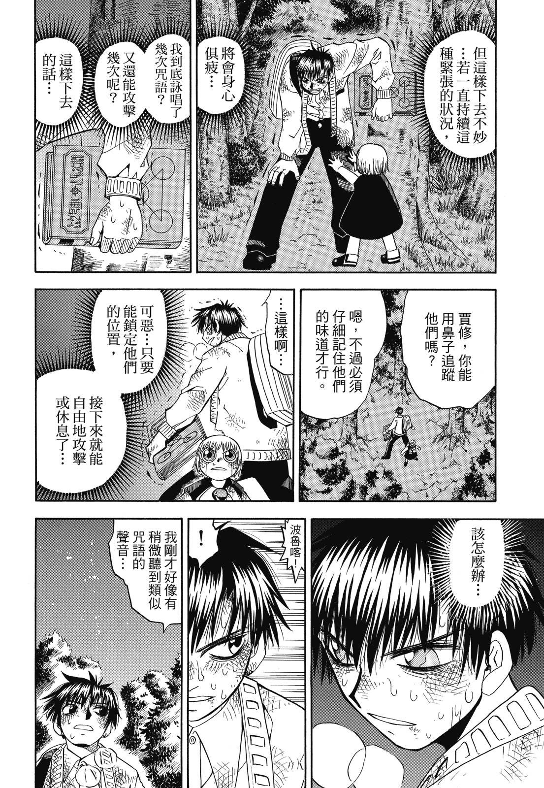 完全版05卷31