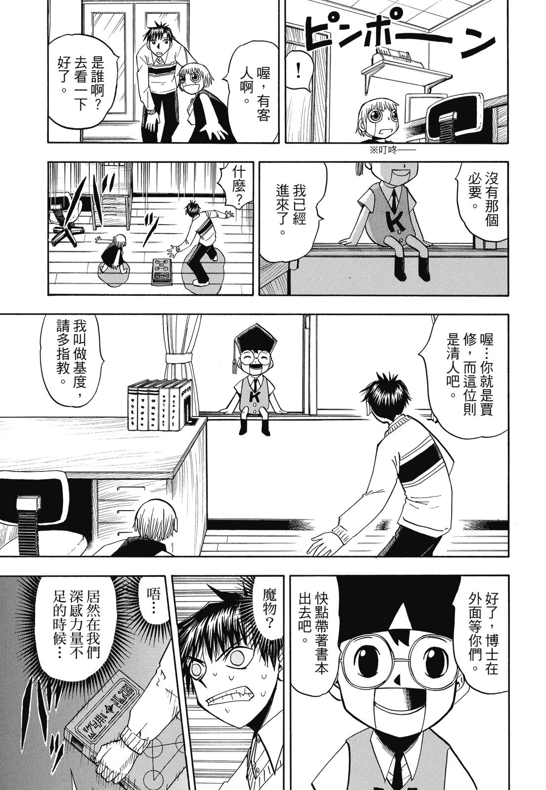 完全版05卷310