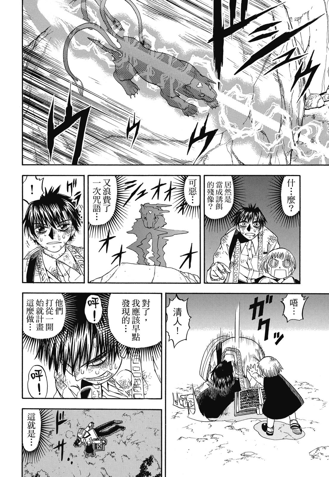 完全版05卷33