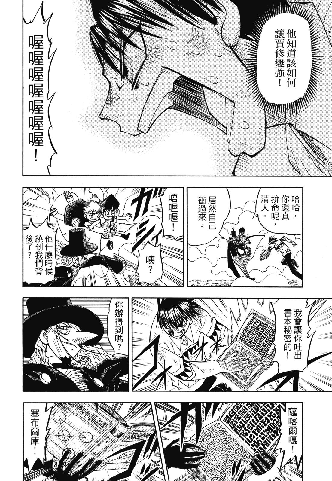 完全版05卷331