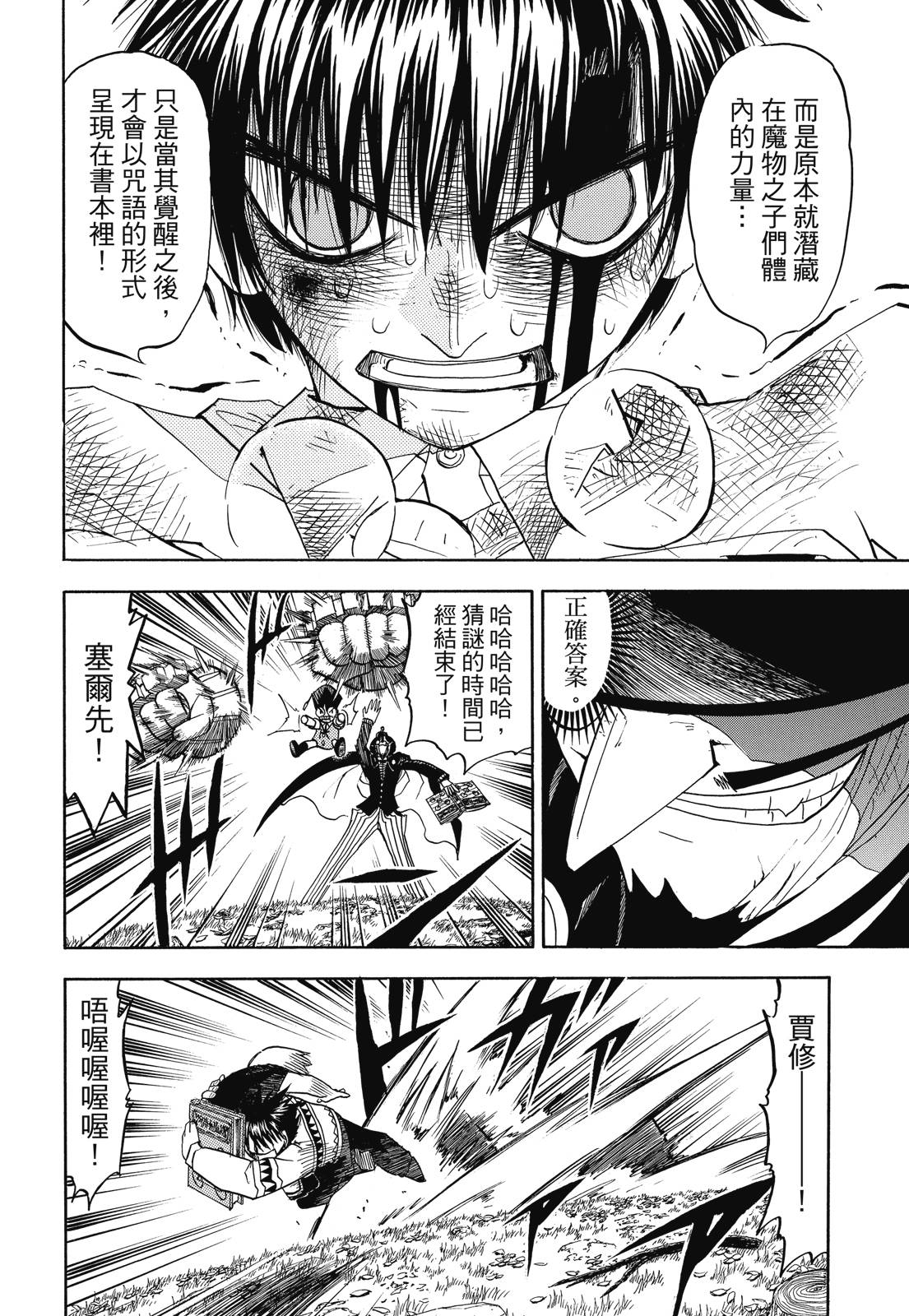 完全版05卷337