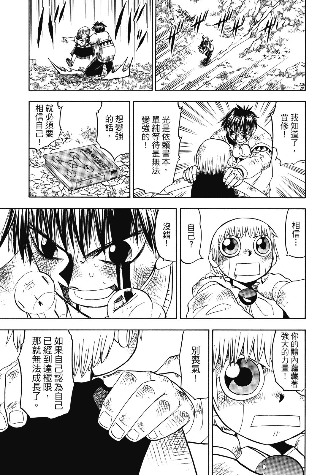 完全版05卷338