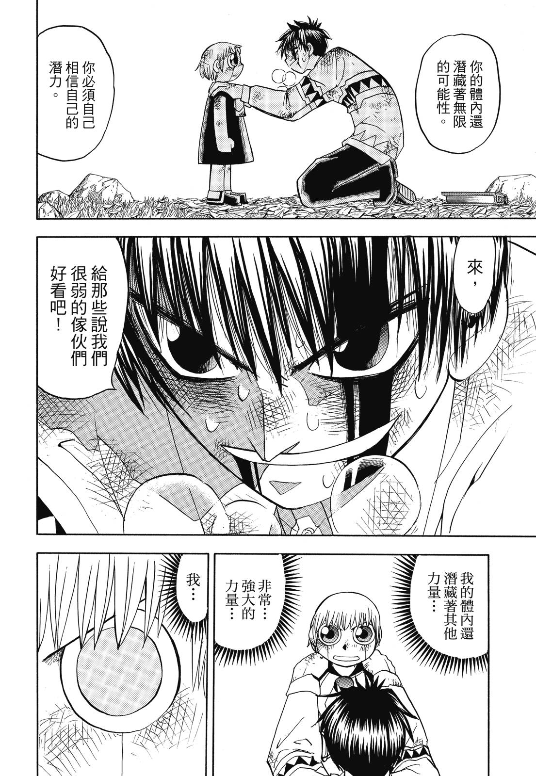 完全版05卷339