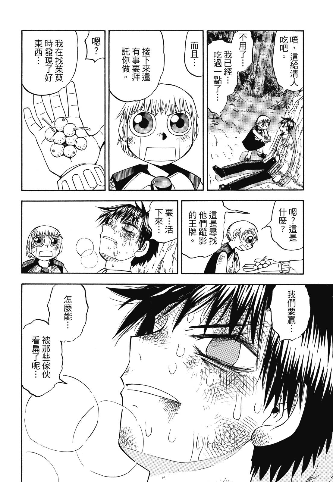 完全版05卷35