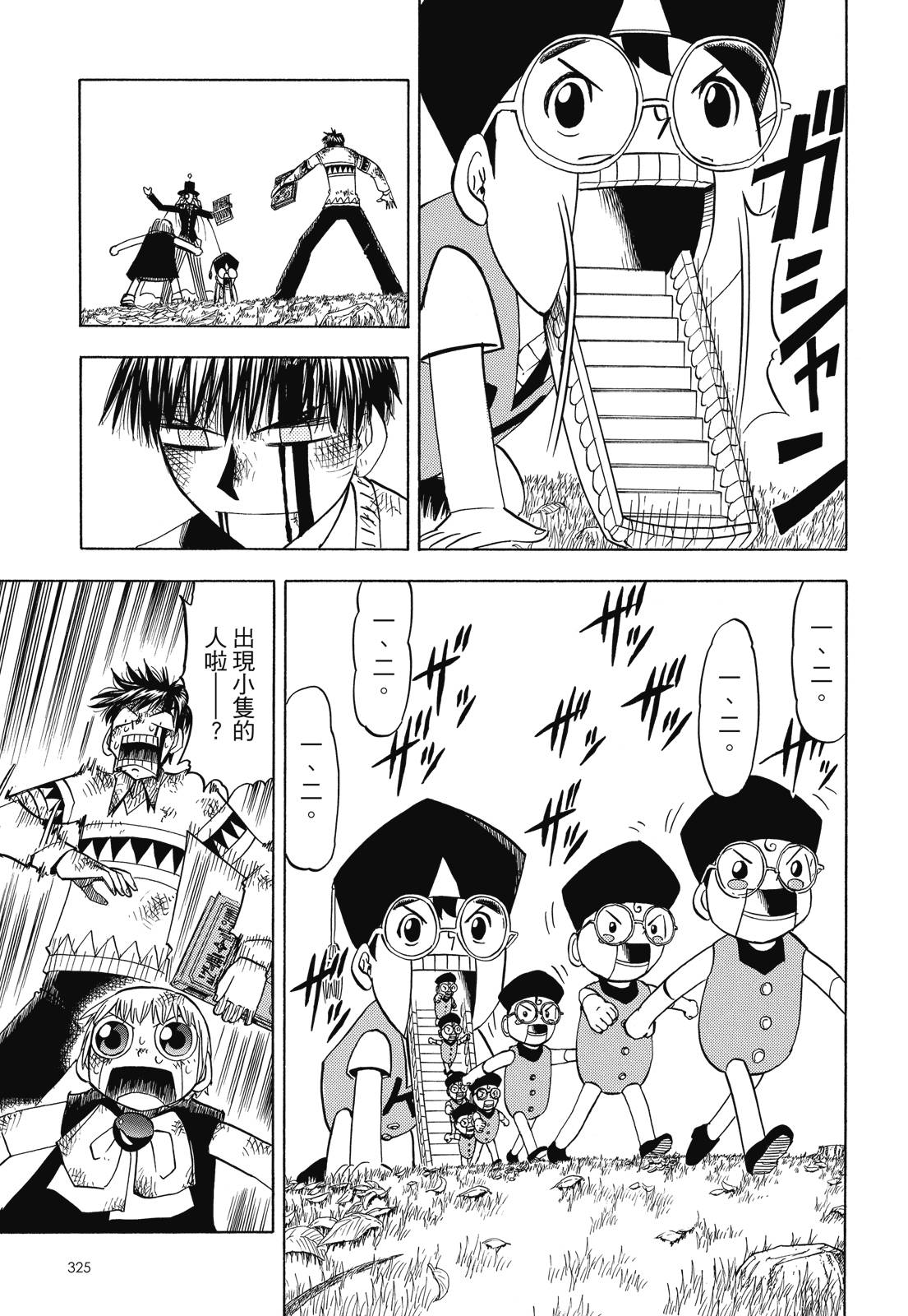 完全版05卷350