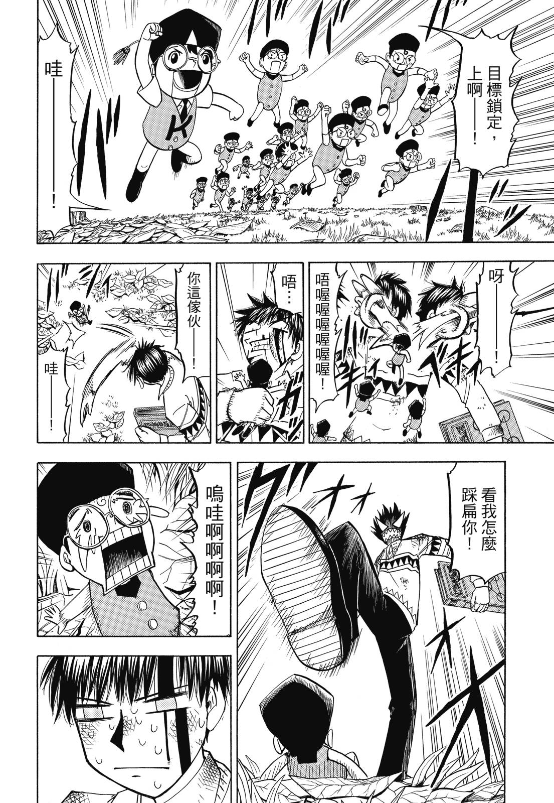 完全版05卷351