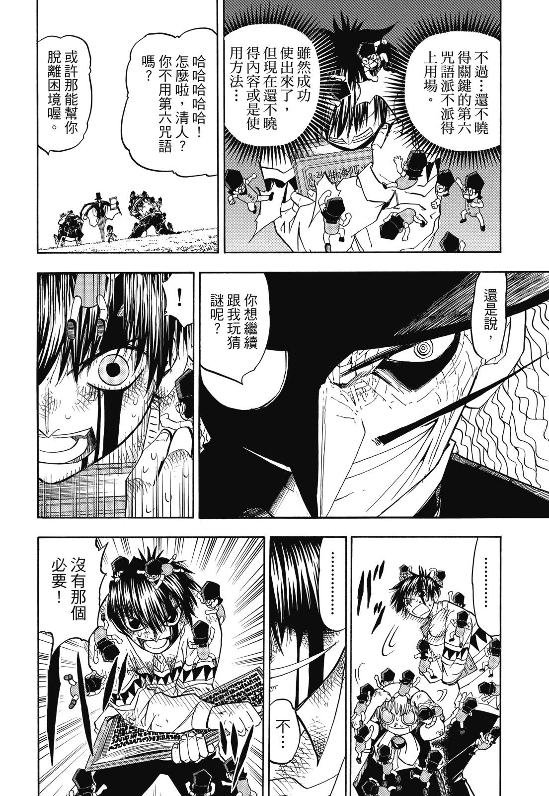 完全版05卷353
