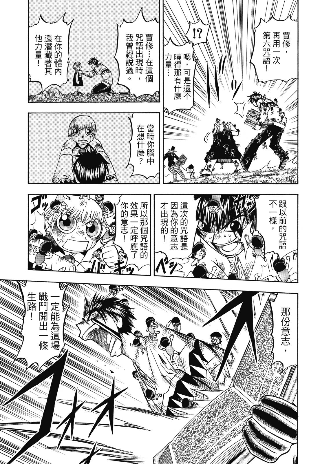 完全版05卷354