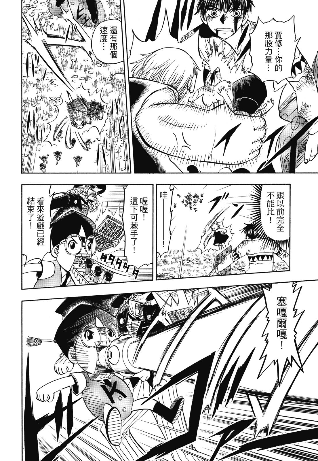 完全版05卷357