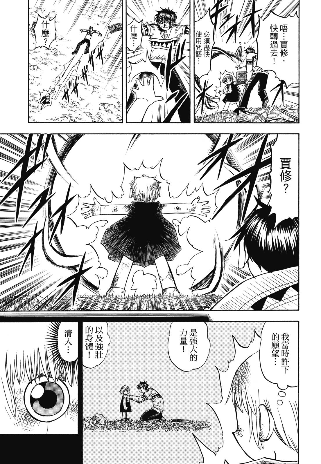 完全版05卷358