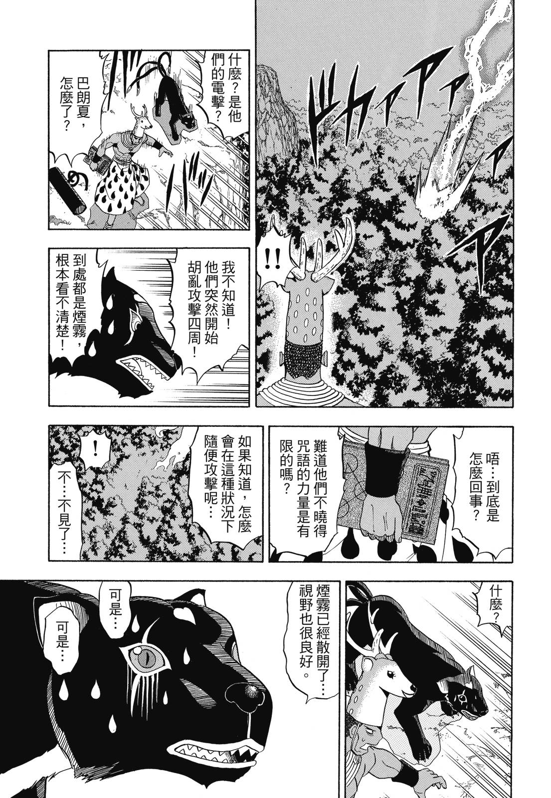 完全版05卷36