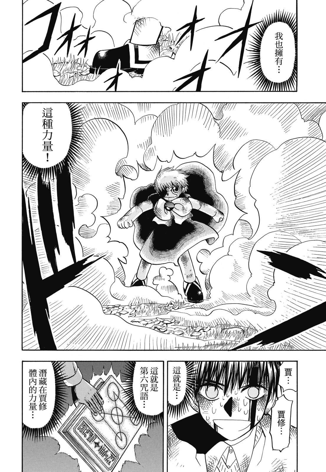 完全版05卷361
