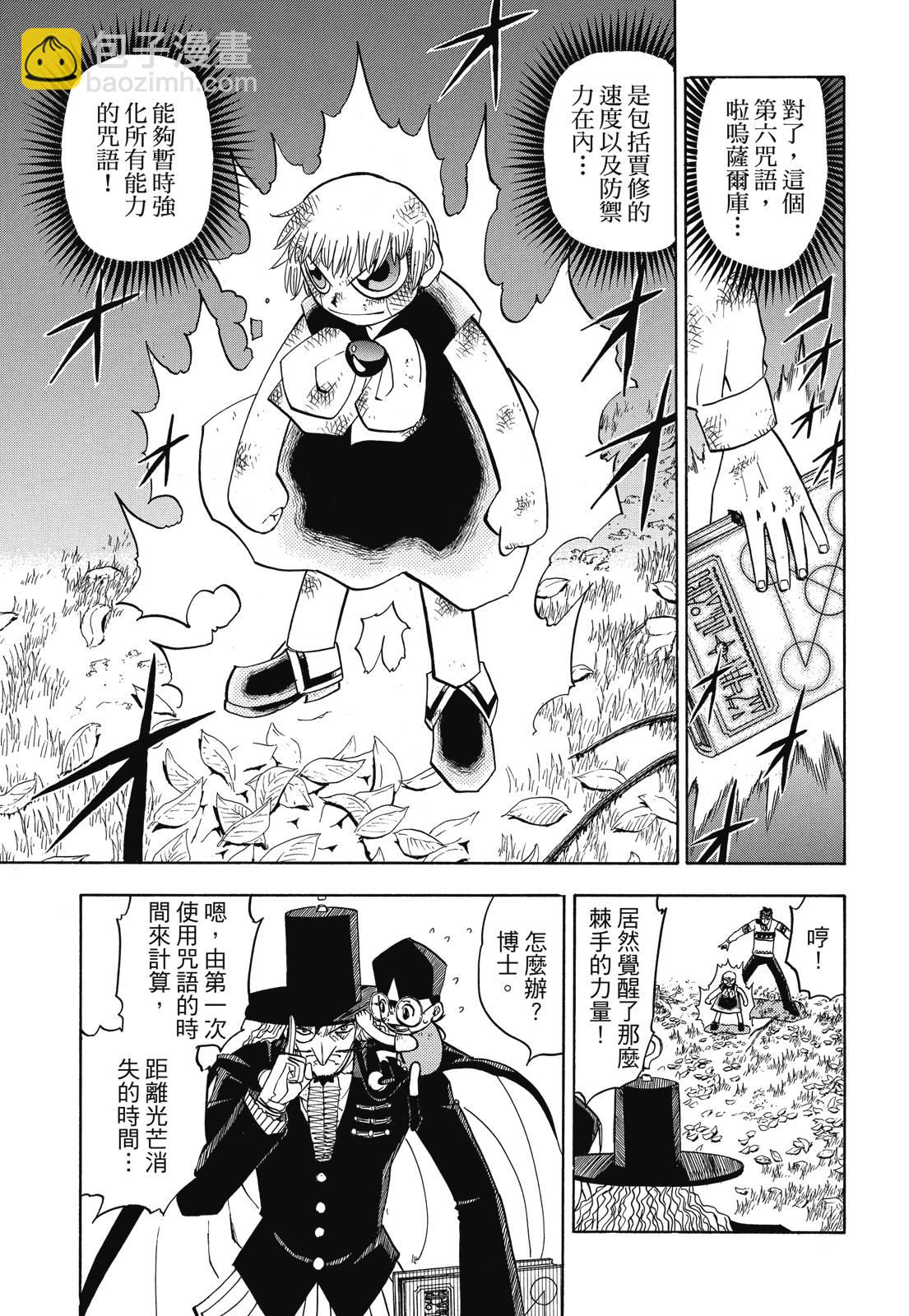 完全版05卷364