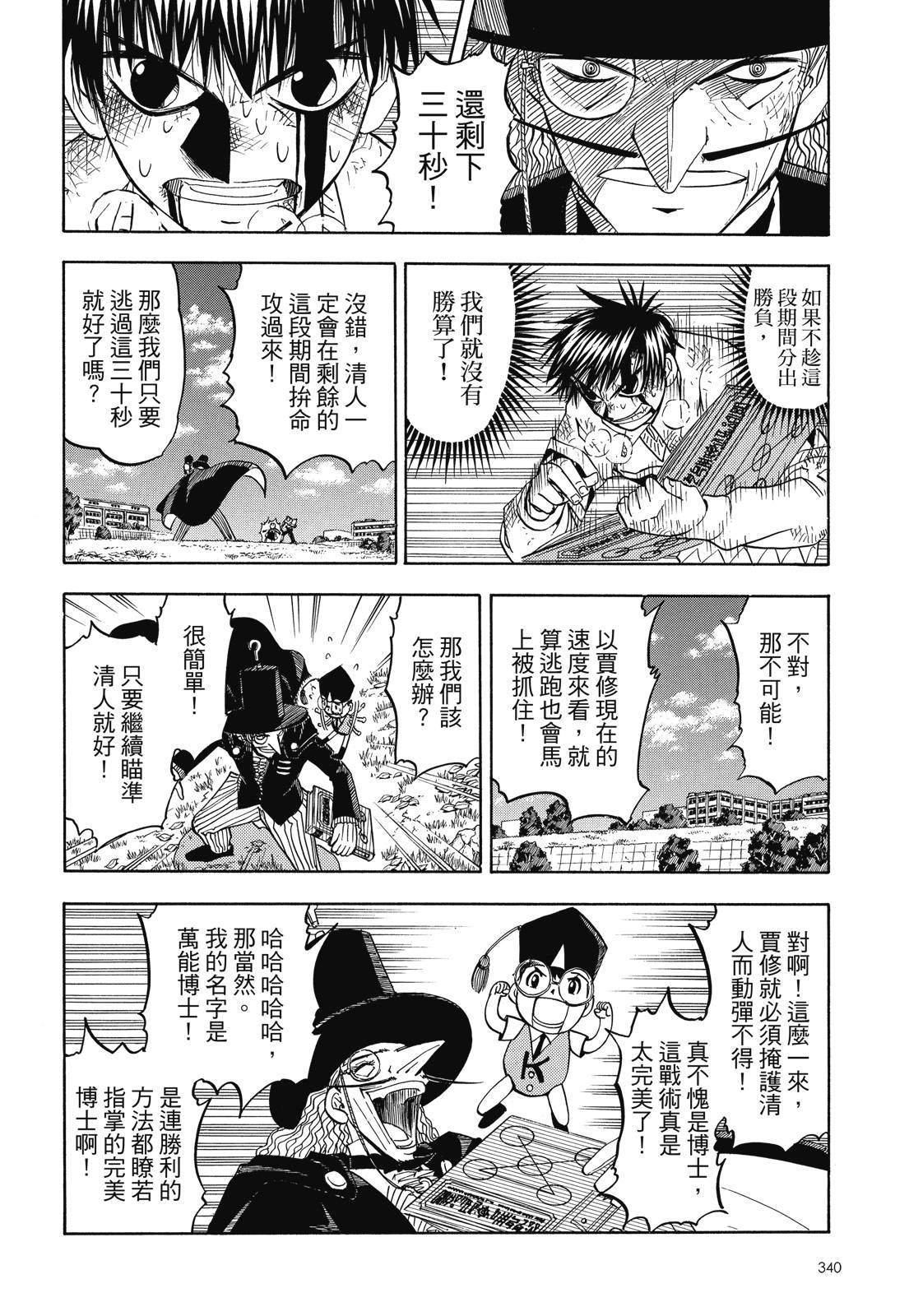 完全版05卷365