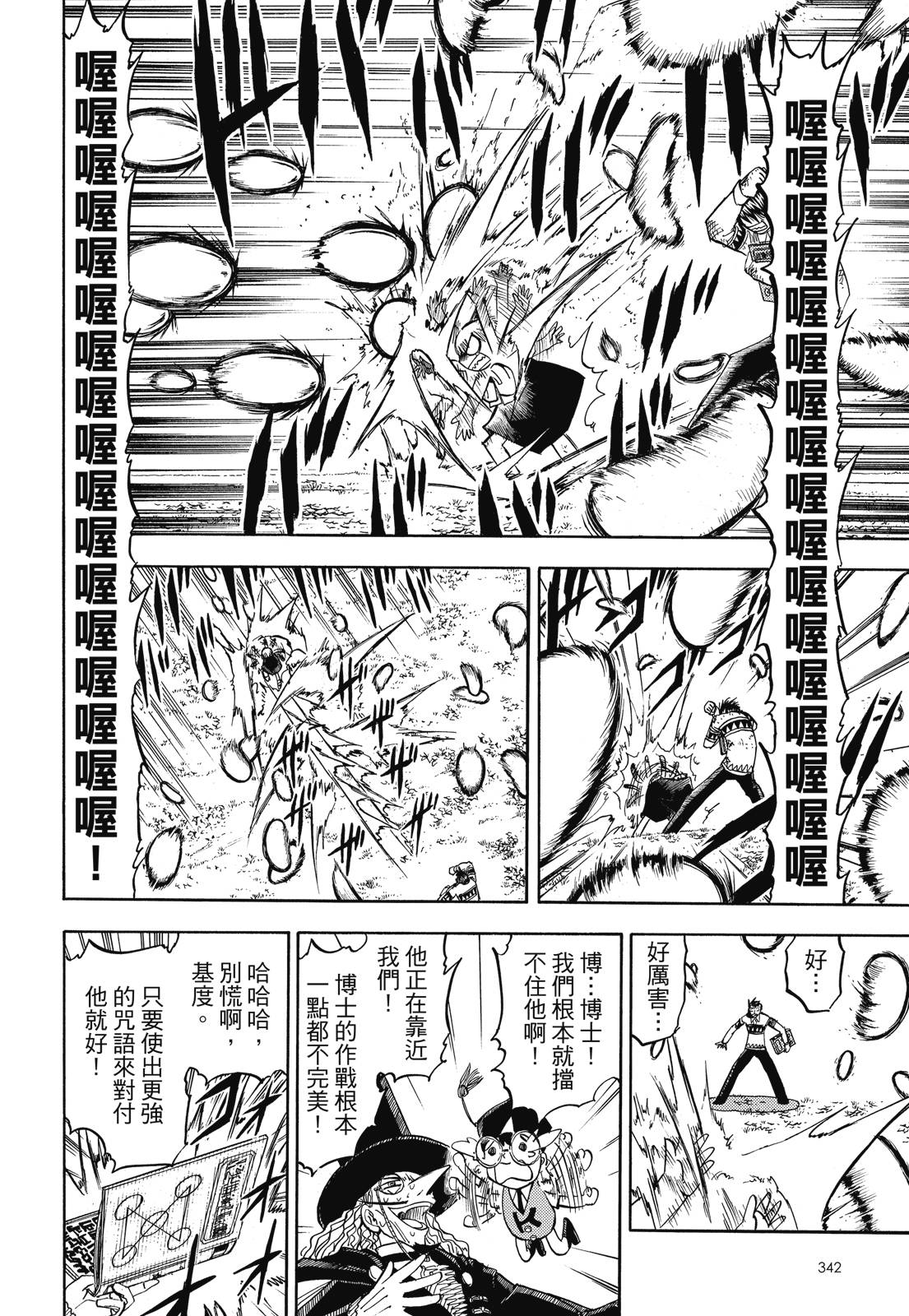 完全版05卷367
