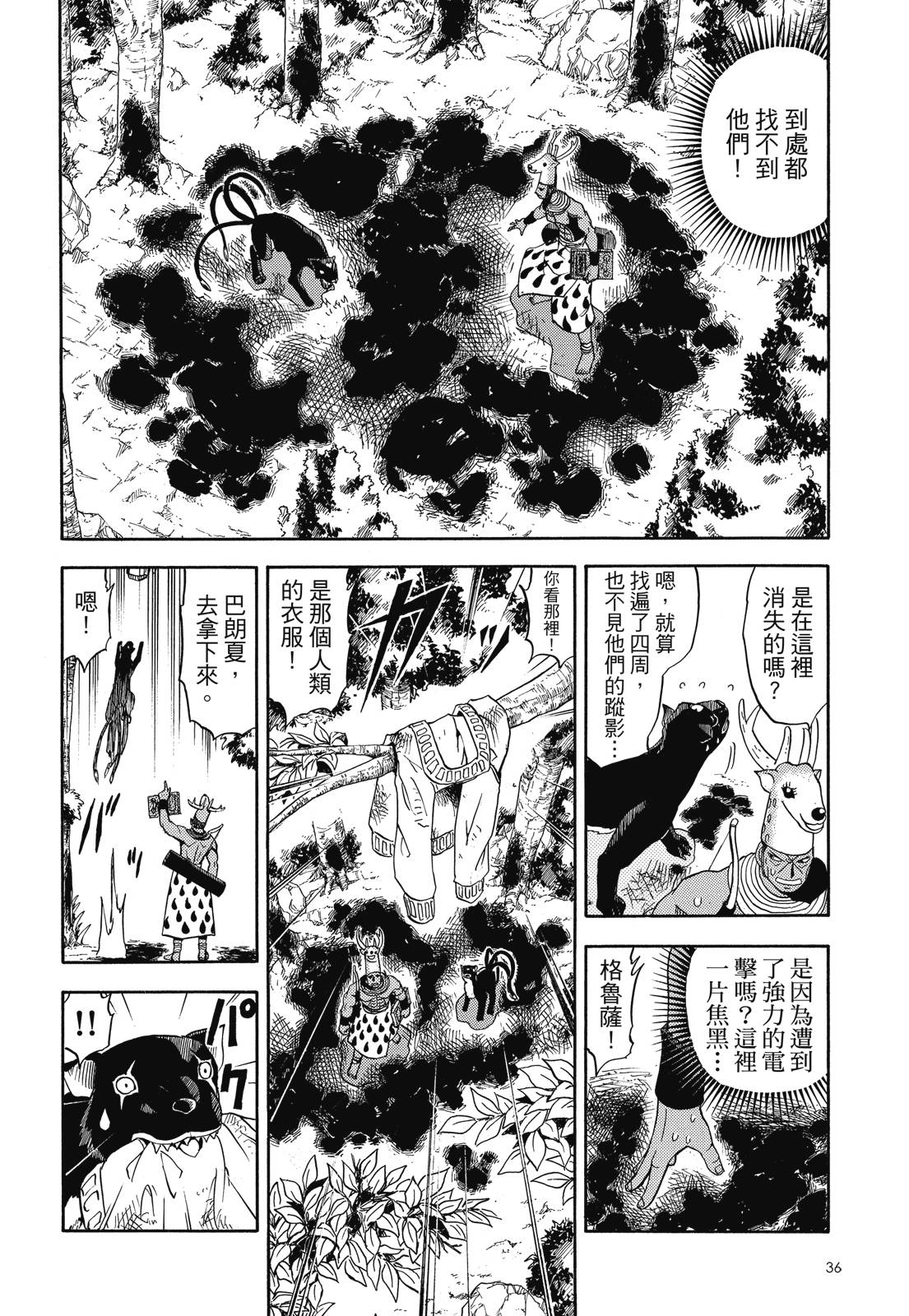 完全版05卷37
