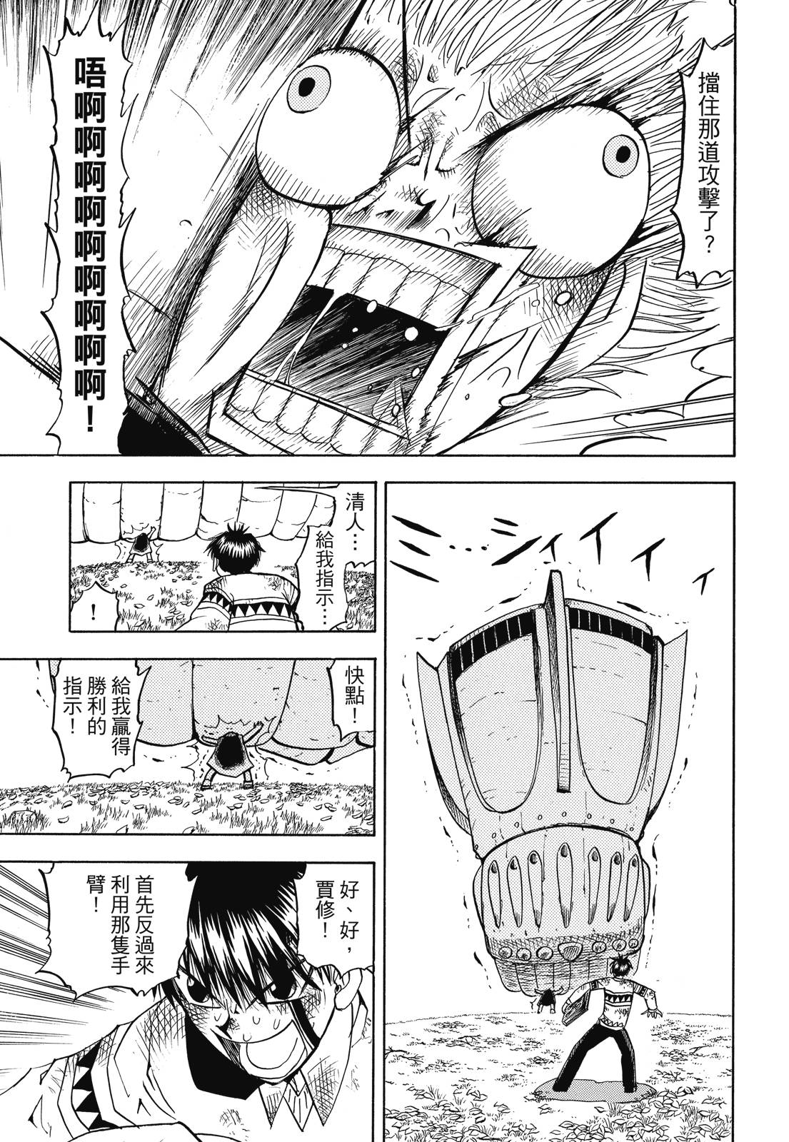 完全版05卷370