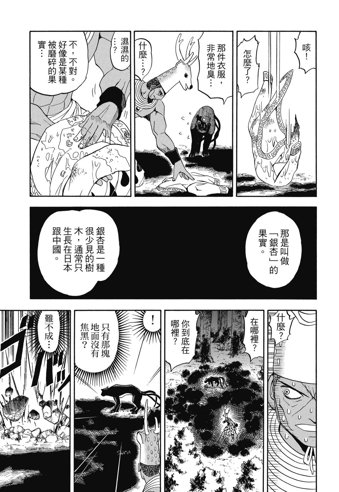 完全版05卷38