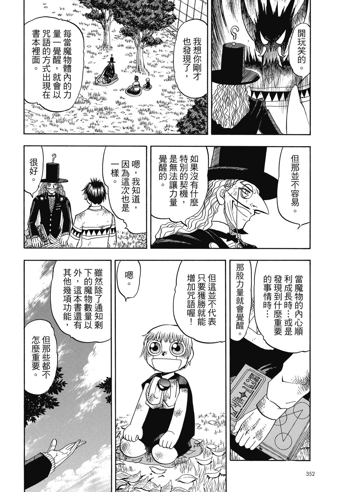 完全版05卷381