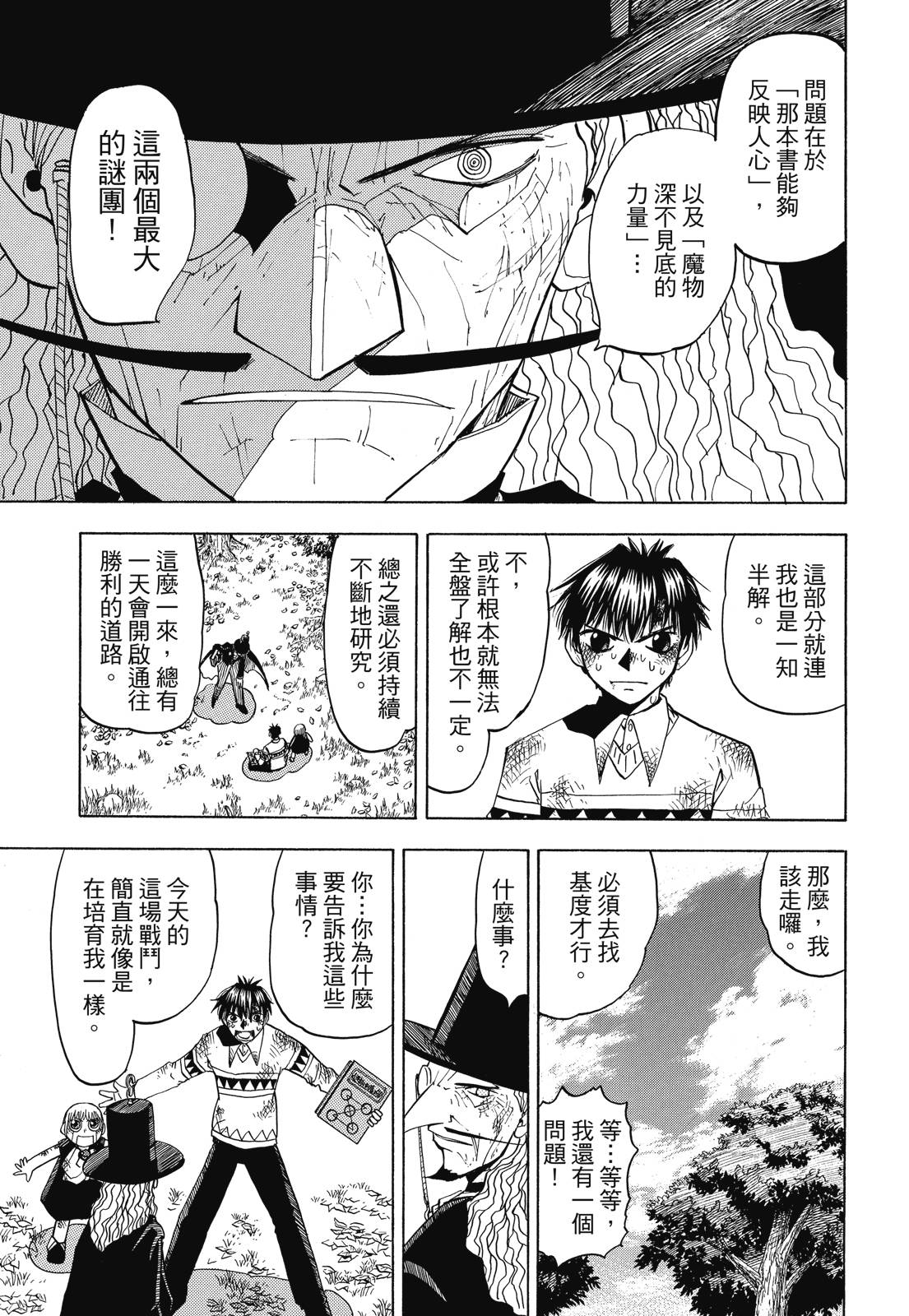 完全版05卷382