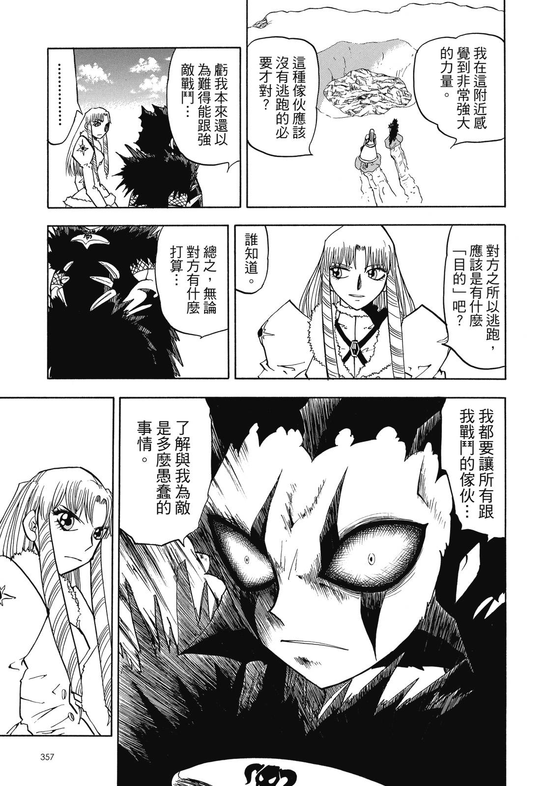 完全版05卷386