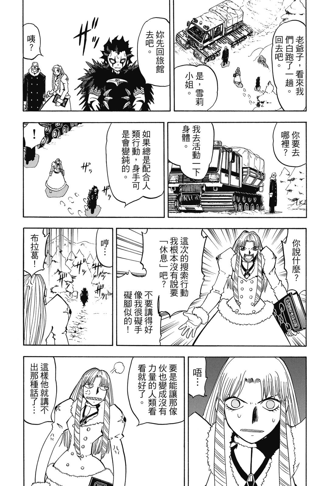 完全版05卷387