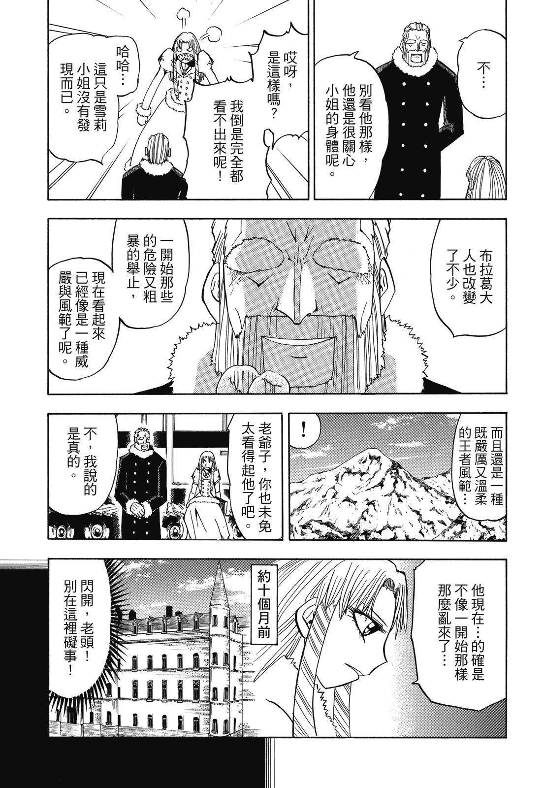 完全版05卷388