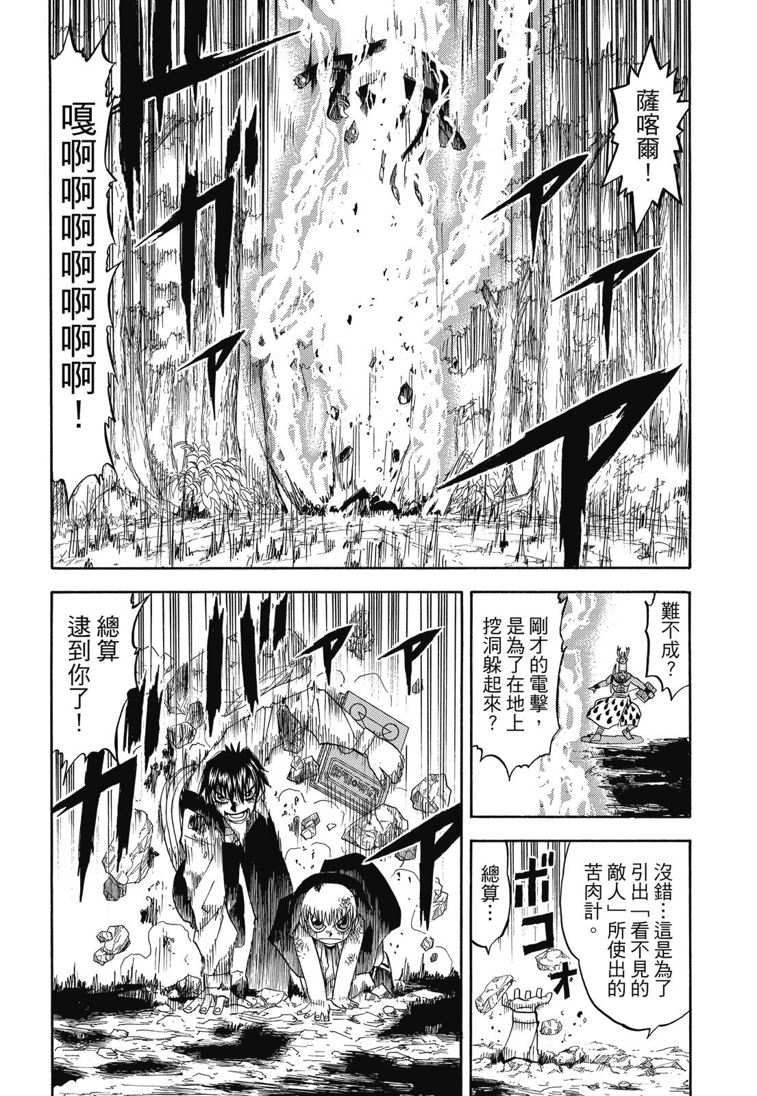 完全版05卷39